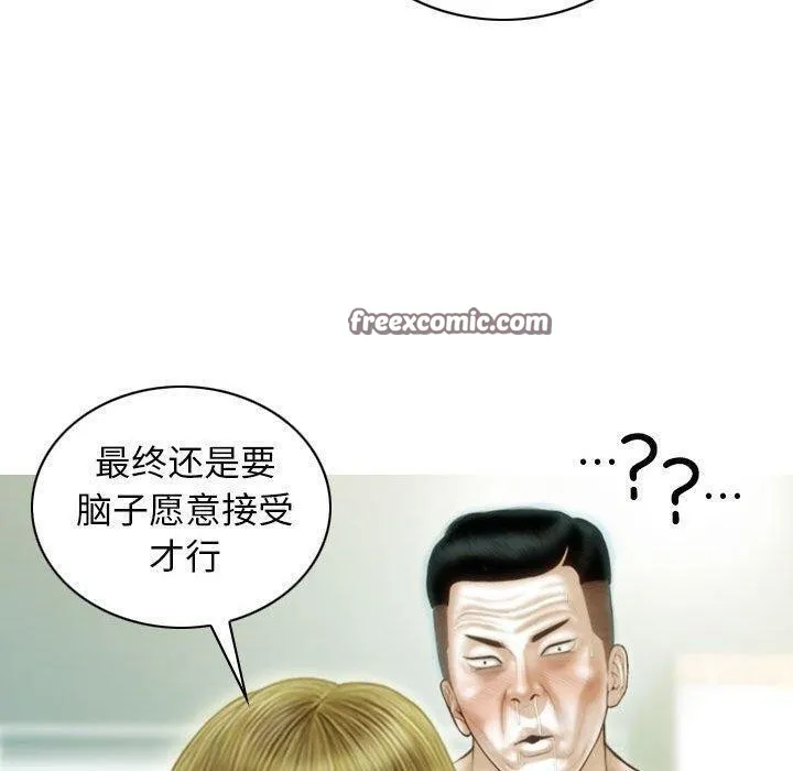 不可抗拒的吸引 第40話 第80页