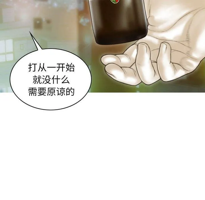 不可抗拒的吸引 第40話 第116页
