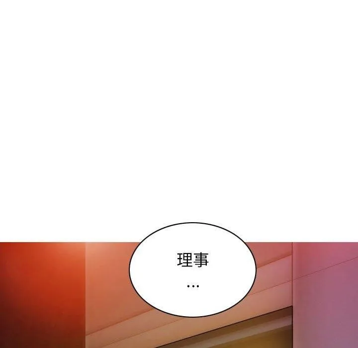 不可抗拒的吸引 第40話 第153页