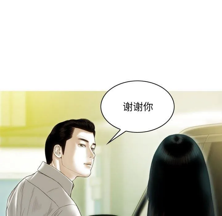 不可抗拒的吸引 第40話 第43页