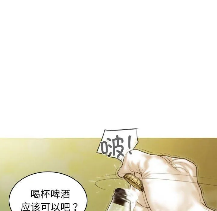 不可抗拒的吸引 第40話 第108页