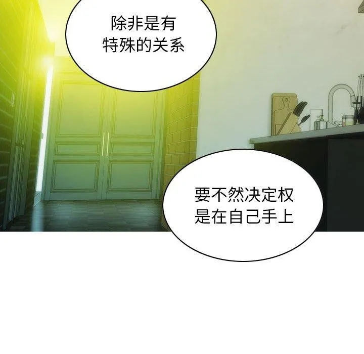 不可抗拒的吸引 第40話 第148页