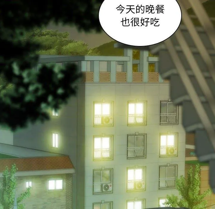 不可抗拒的吸引 第40話 第37页