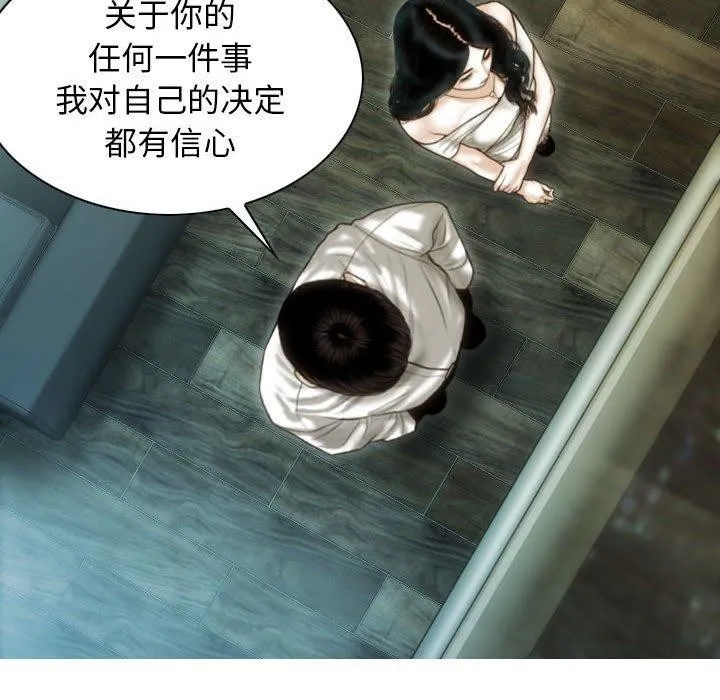 不可抗拒的吸引 第40話 第152页