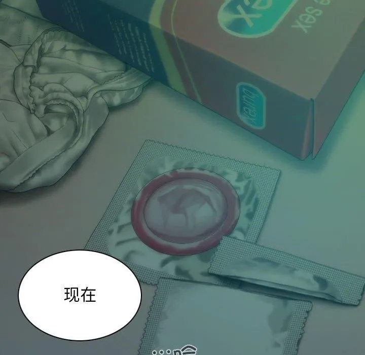 不可抗拒的吸引 第28話 第18页