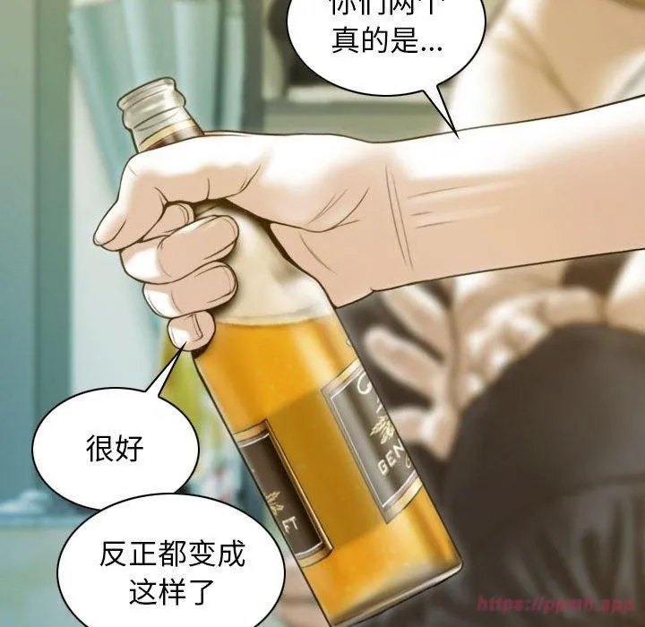 不可抗拒的吸引 第28話 第110页