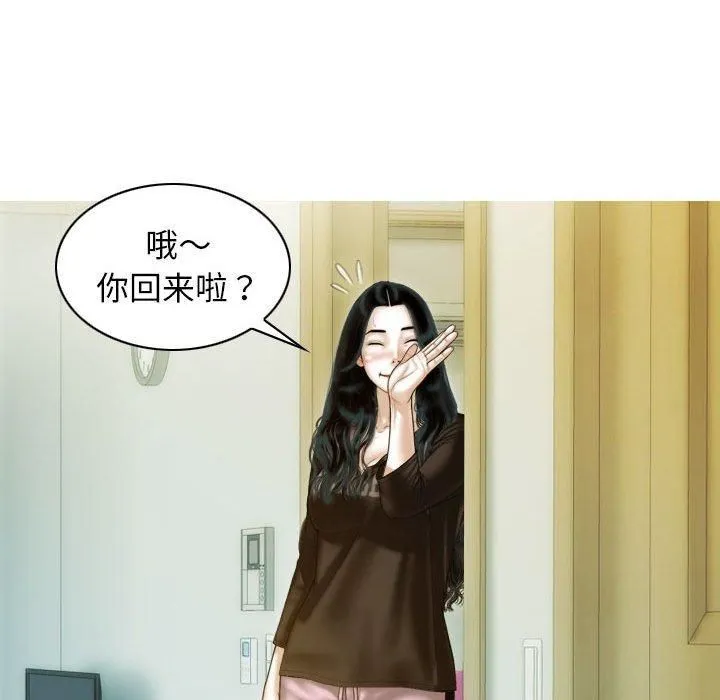不可抗拒的吸引 第28話 第48页