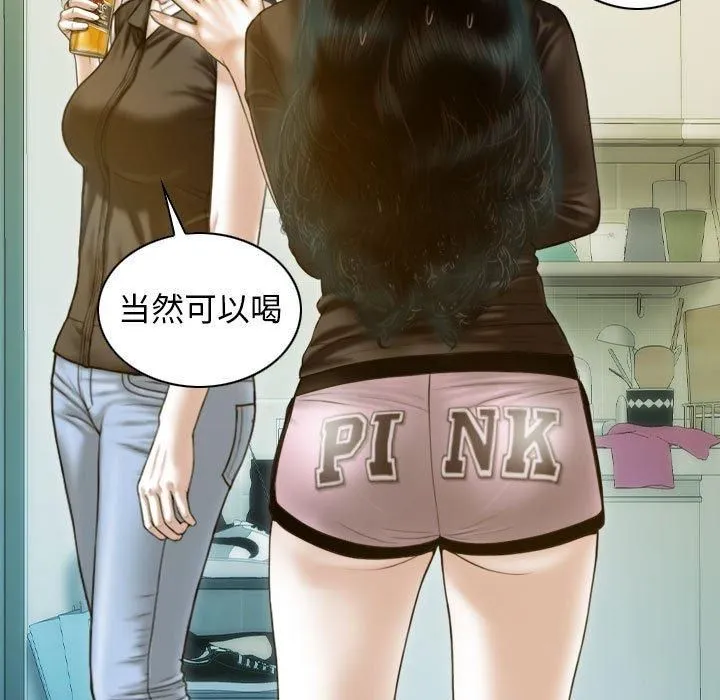不可抗拒的吸引 第28話 第64页