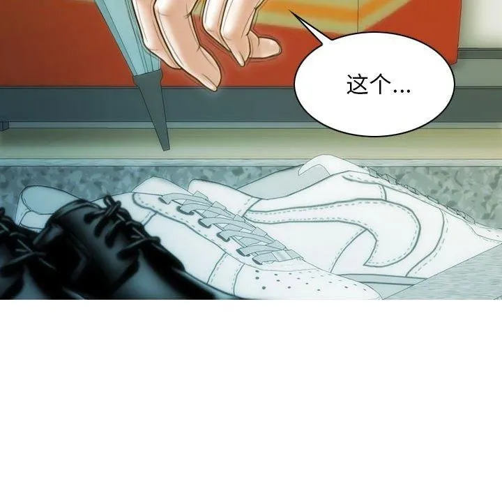 不可抗拒的吸引 第28話 第71页
