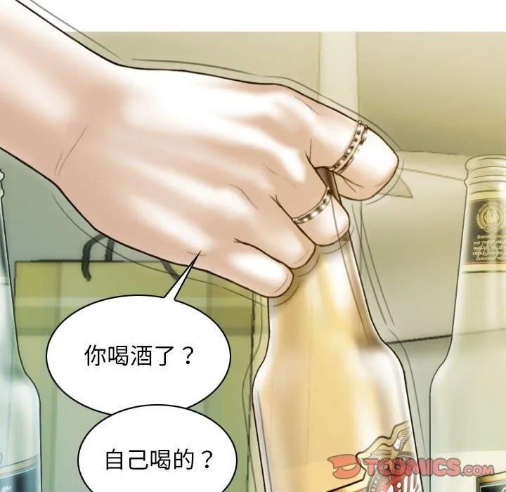 不可抗拒的吸引 第28話 第57页