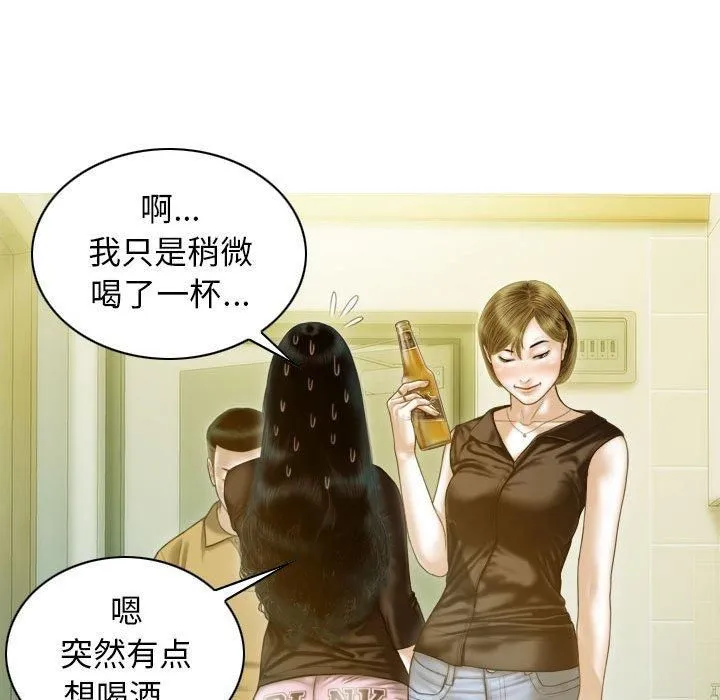 不可抗拒的吸引 第28話 第59页