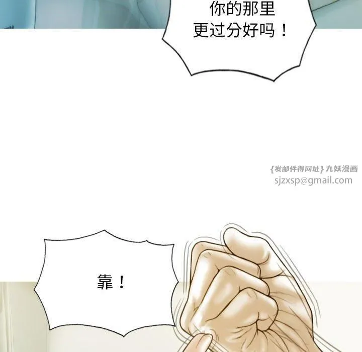 不可抗拒的吸引 第28話 第143页