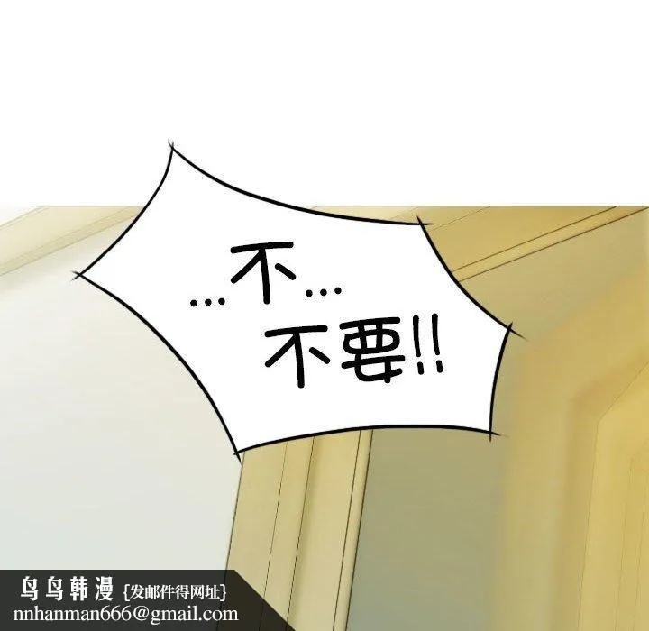 不可抗拒的吸引 第28話 第83页