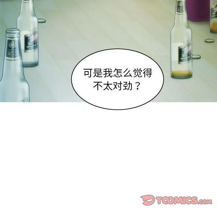不可抗拒的吸引 第28話 第69页