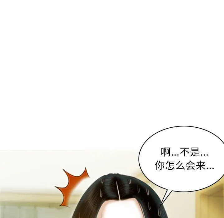 不可抗拒的吸引 第28話 第52页