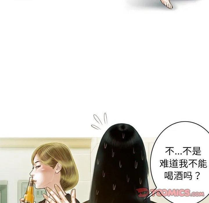 不可抗拒的吸引 第28話 第63页