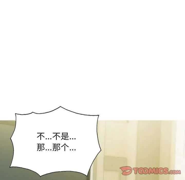 不可抗拒的吸引 第28話 第141页