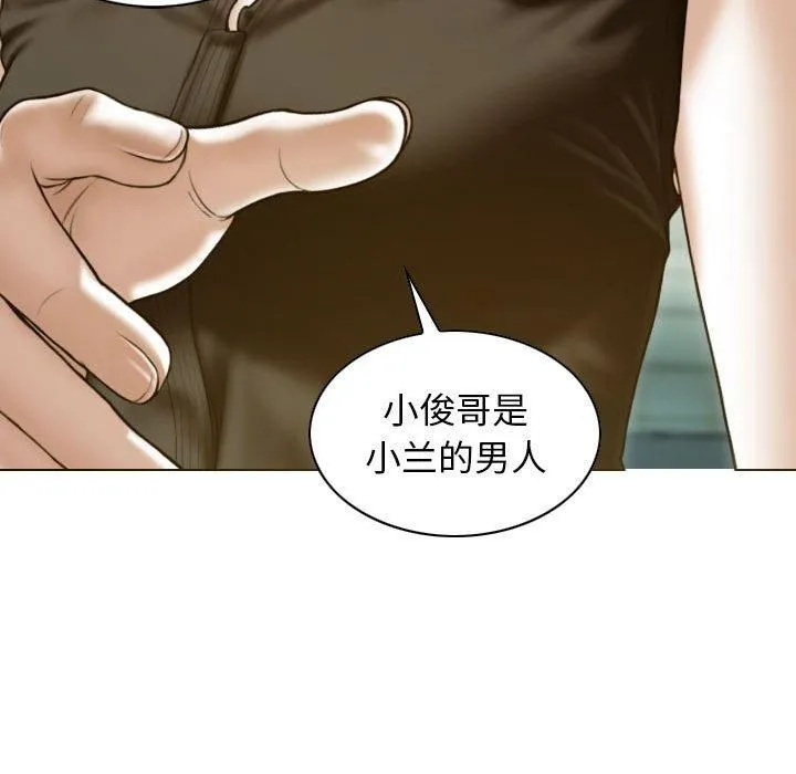 不可抗拒的吸引 第28話 第126页