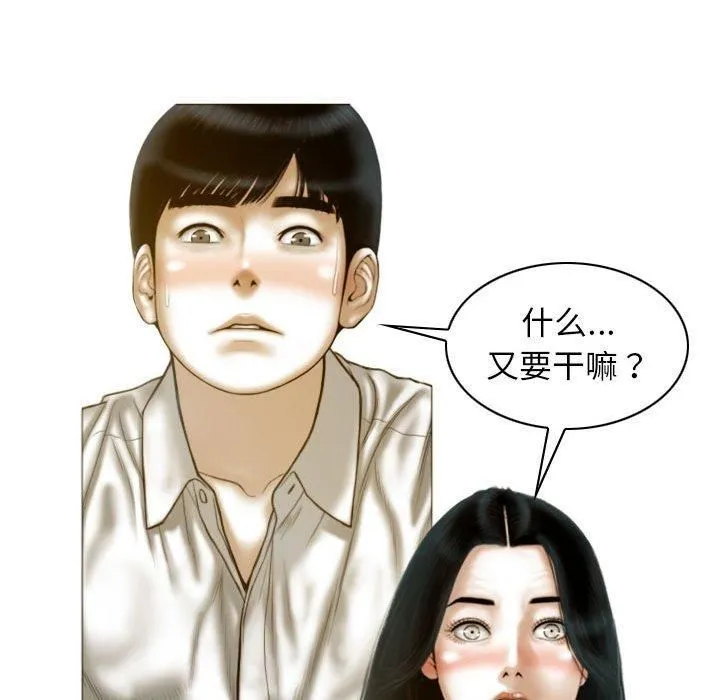 不可抗拒的吸引 第28話 第114页