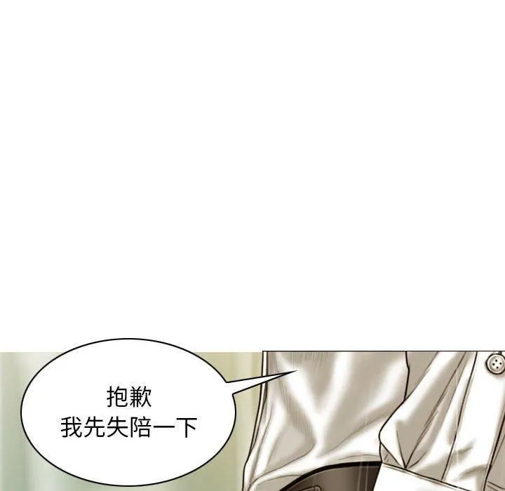 不可抗拒的吸引 第28話 第152页