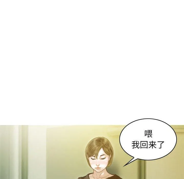 不可抗拒的吸引 第28話 第41页
