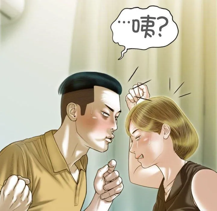 不可抗拒的吸引 第28話 第155页