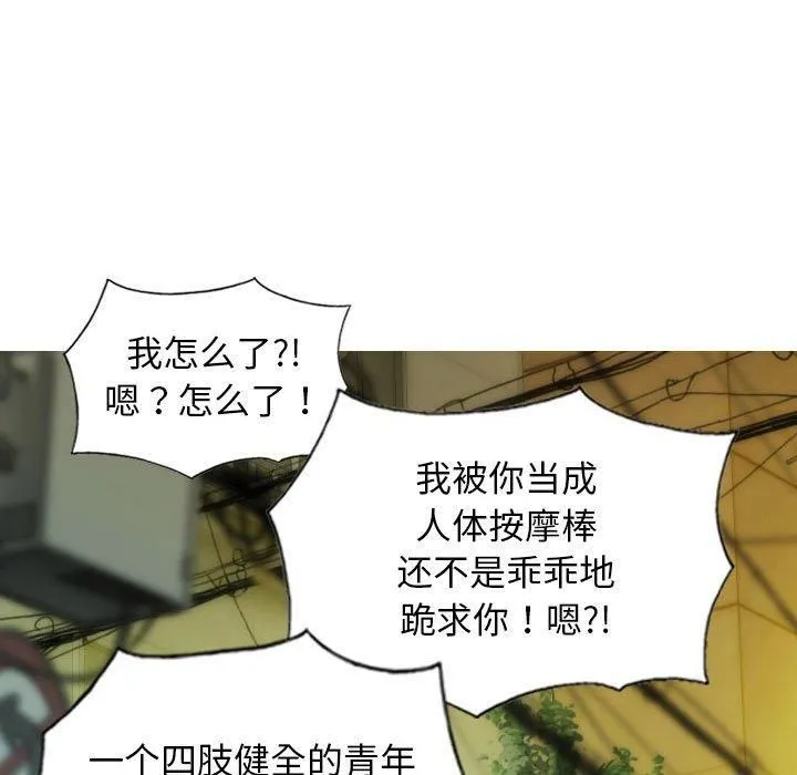 不可抗拒的吸引 第28話 第139页
