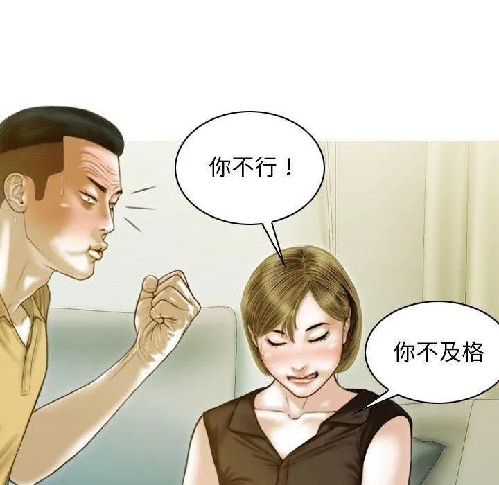 不可抗拒的吸引 第28話 第137页
