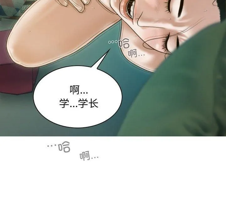 不可抗拒的吸引 第28話 第12页