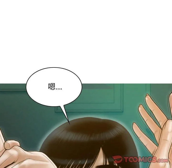 不可抗拒的吸引 第28話 第15页