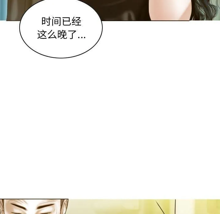 不可抗拒的吸引 第28話 第54页