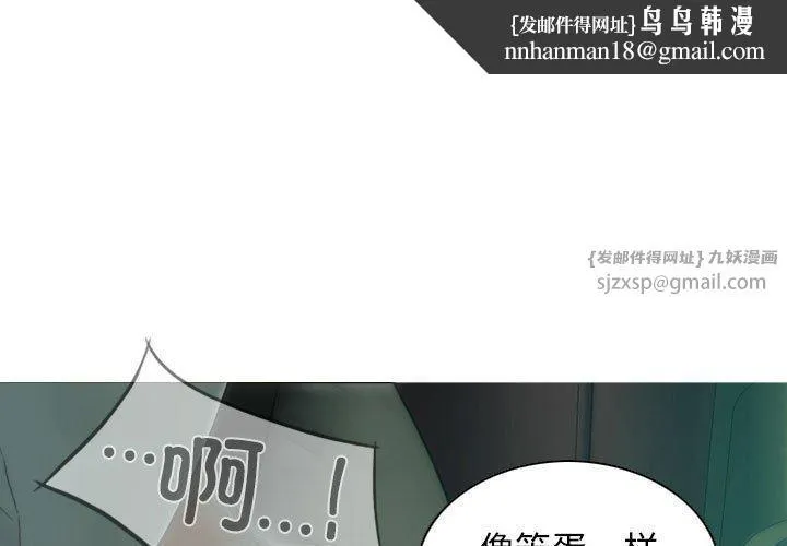 不可抗拒的吸引 第28話 第1页