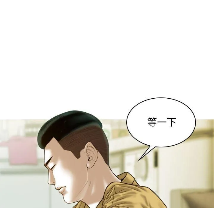 不可抗拒的吸引 第28話 第128页