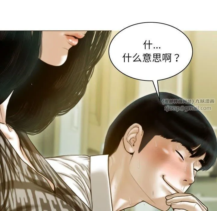 不可抗拒的吸引 第28話 第103页