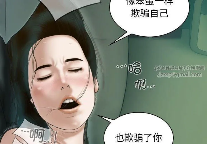 不可抗拒的吸引 第28話 第2页