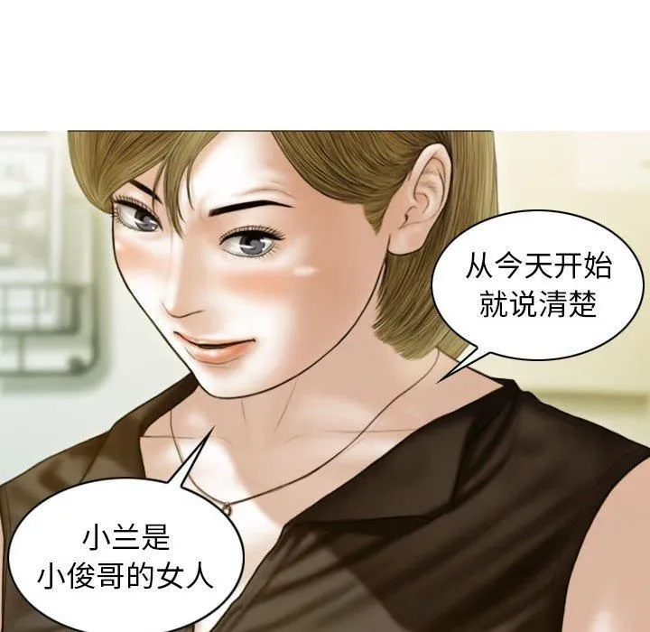 不可抗拒的吸引 第28話 第125页