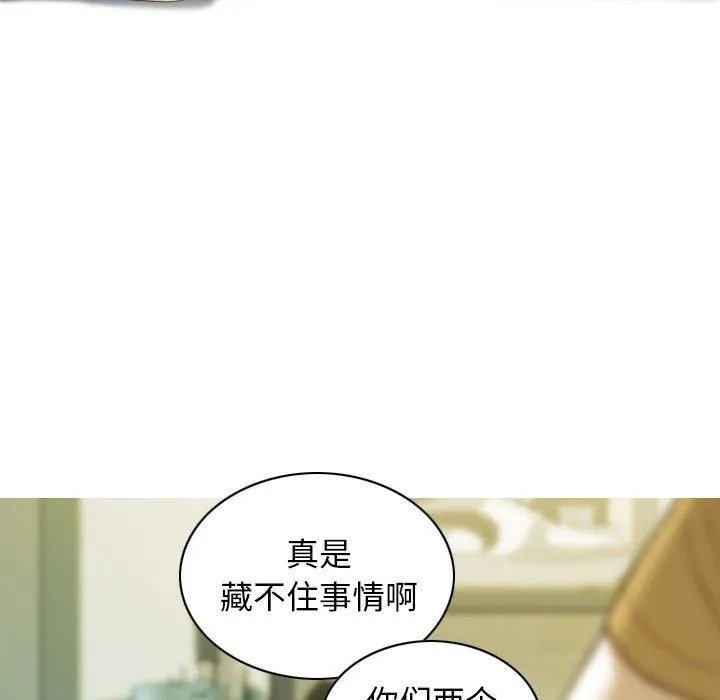 不可抗拒的吸引 第28話 第109页