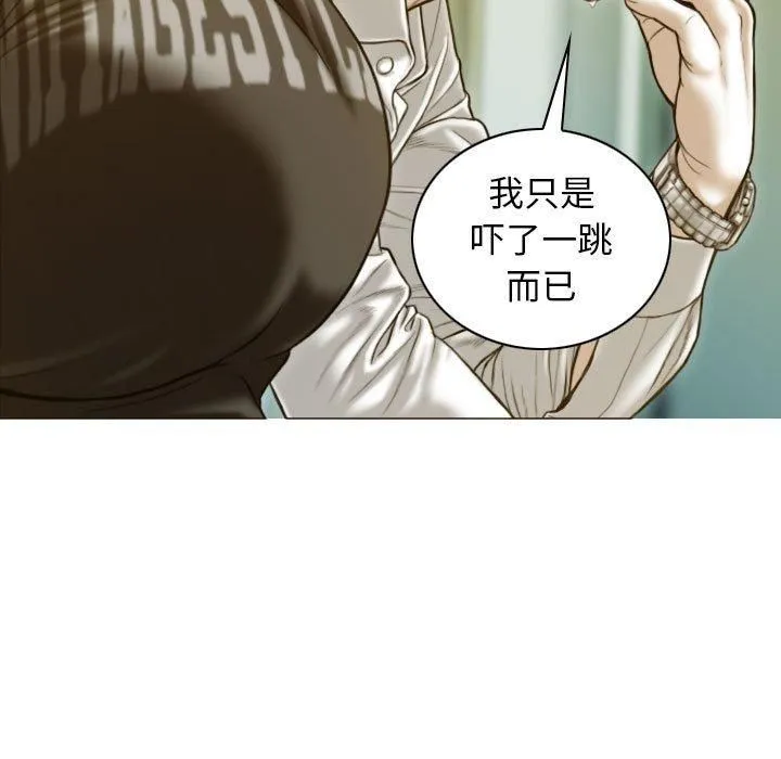 不可抗拒的吸引 第28話 第104页
