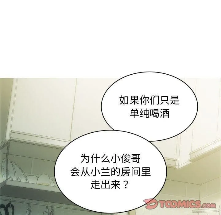 不可抗拒的吸引 第28話 第105页