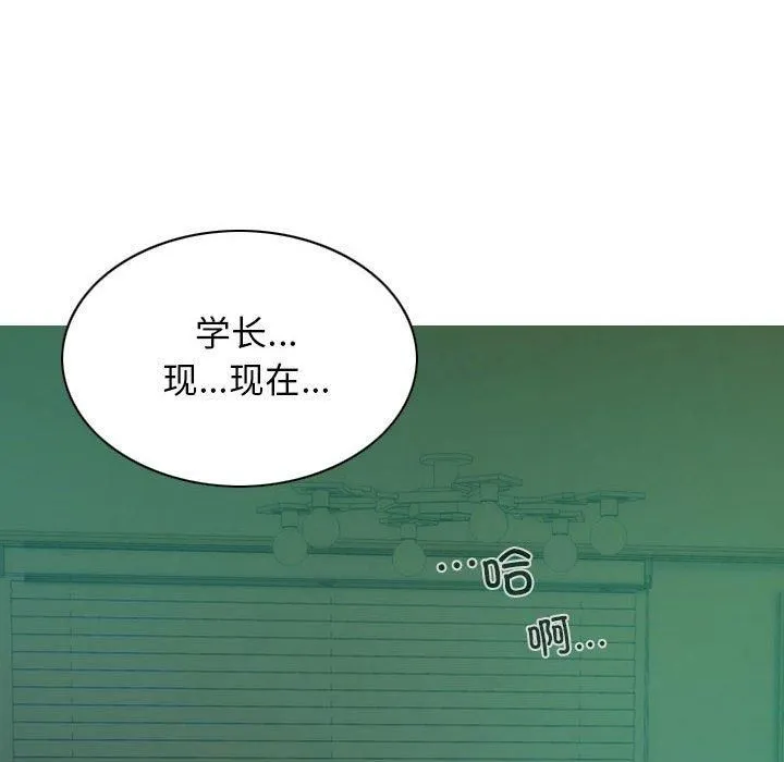 不可抗拒的吸引 第28話 第13页