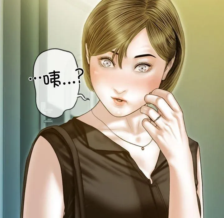 不可抗拒的吸引 第28話 第44页