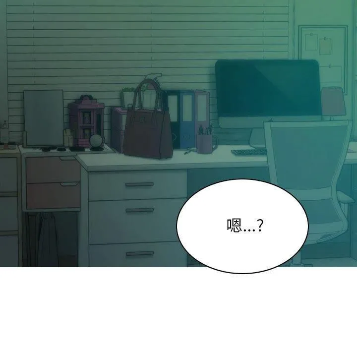 不可抗拒的吸引 第28話 第14页
