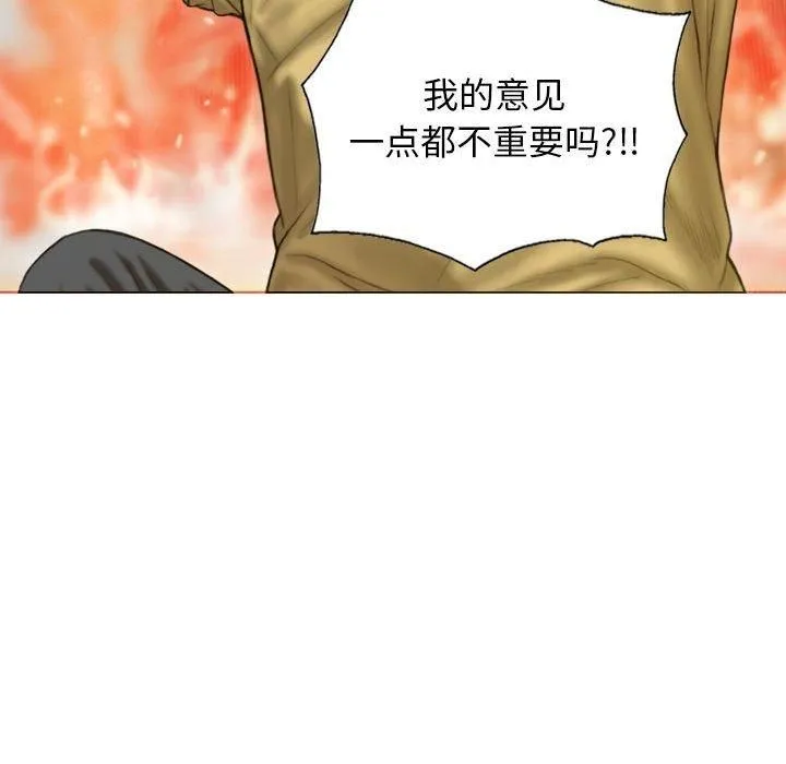 不可抗拒的吸引 第28話 第134页