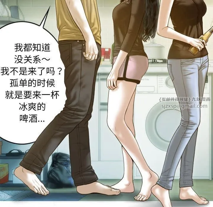 不可抗拒的吸引 第28話 第62页