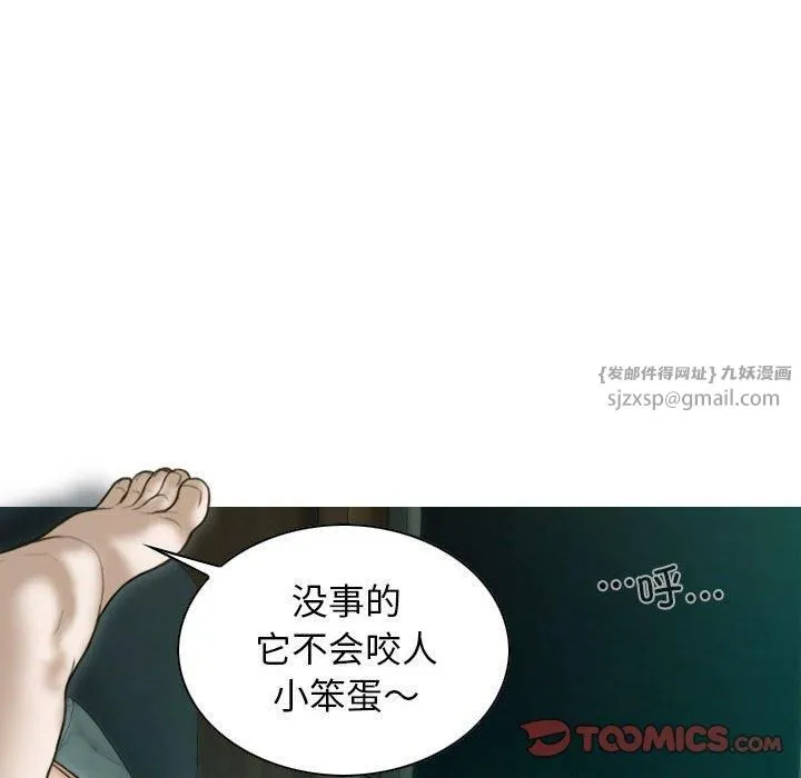 不可抗拒的吸引 第30話 第129页