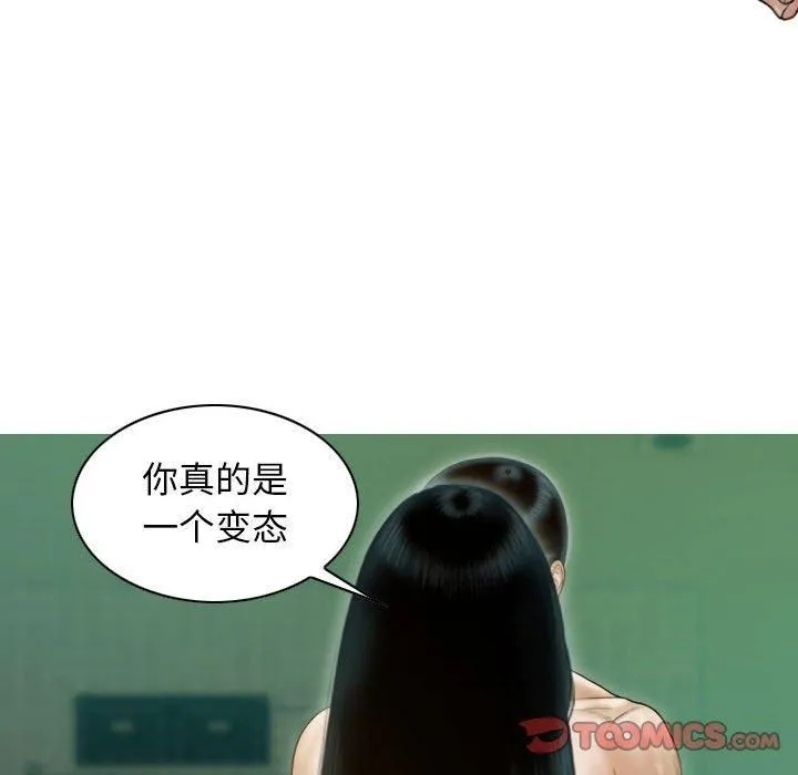不可抗拒的吸引 第30話 第111页