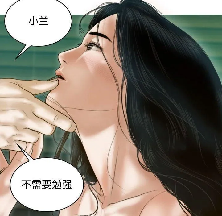 不可抗拒的吸引 第30話 第154页
