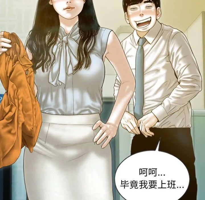 不可抗拒的吸引 第30話 第18页