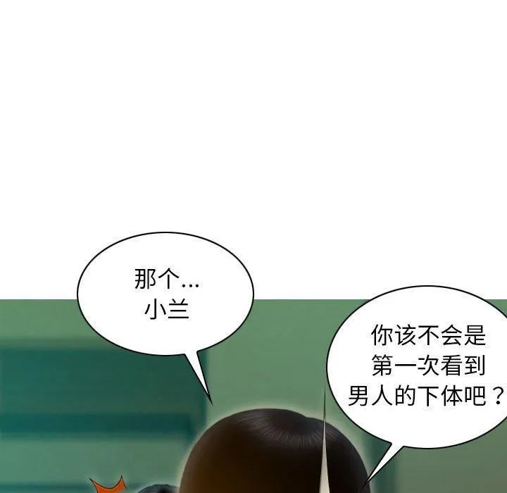 不可抗拒的吸引 第30話 第149页