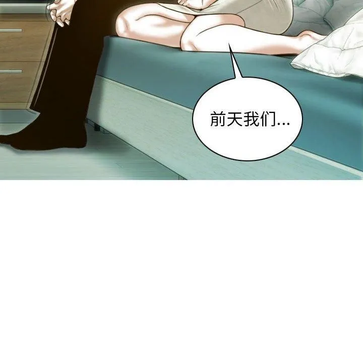 不可抗拒的吸引 第30話 第36页